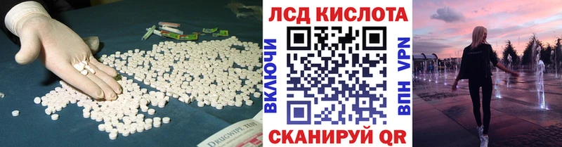 ЛСД экстази кислота  Суджа 