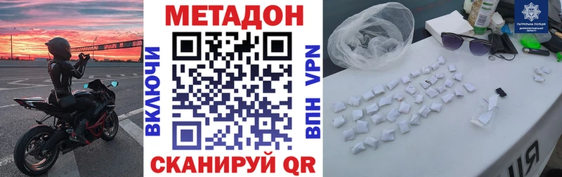 МЕТАДОН кристалл  купить закладку  Суджа 