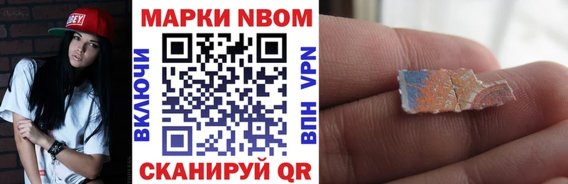 Марки N-bome 1,5мг  darknet официальный сайт  Суджа 